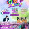 Colour Fun Walk