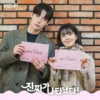 Dibintangi Ahn Jae Hyun dan Baek Jin Hee Tampilkan Pembacaan Naskah Drama Baru KBS2!